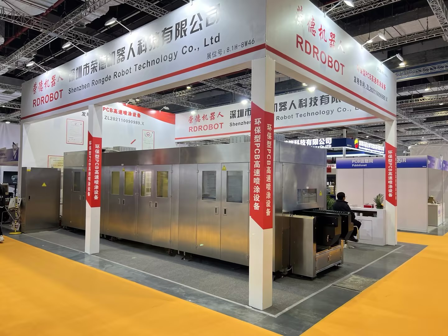 767彩票携阻焊油墨高速喷涂设备亮相国际电子电路展览会