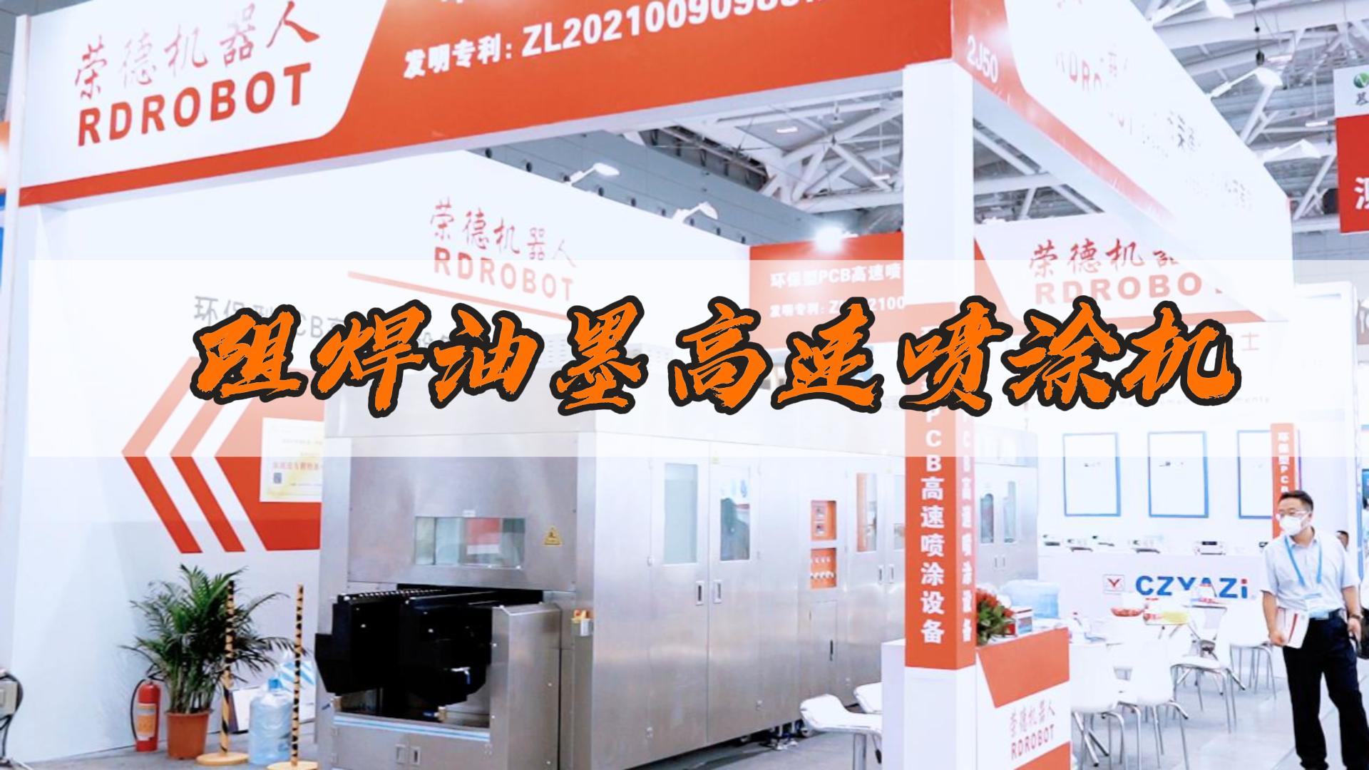 767彩票非标定制的自动喷涂生产线六大优势